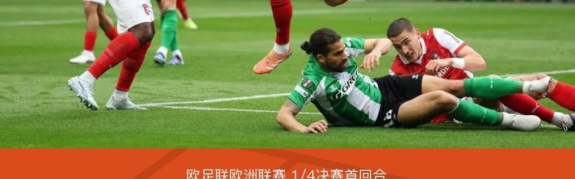 盛世娱乐官方入口-布拉加1-1贝蒂斯，格里利奇闪击，埃尔南德斯点射